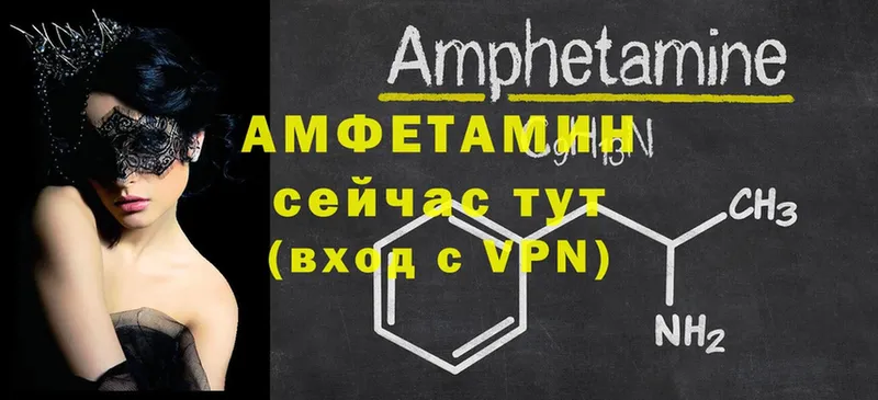 Amphetamine VHQ  купить наркотики цена  KRAKEN ссылка  Гдов 