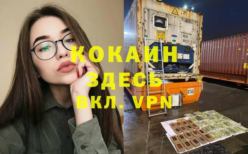 КОКАИН VHQ  Гдов 