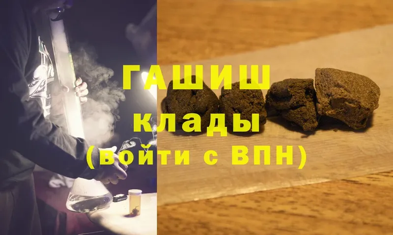 ГАШ Cannabis  Гдов 