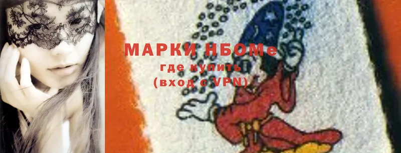 Марки 25I-NBOMe 1,5мг  Гдов 